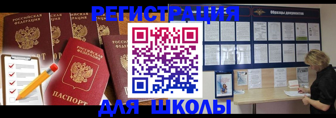 временная прописка в Альметьевске