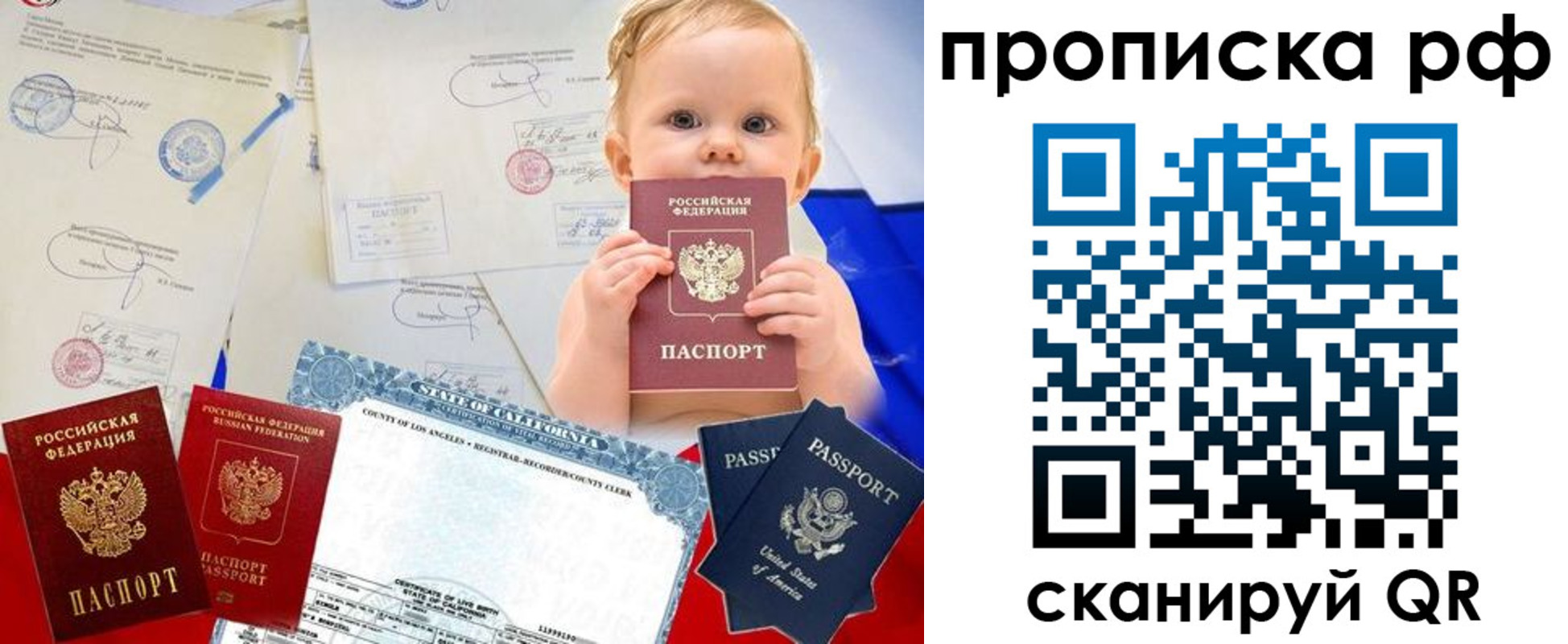 прописка регистрация в Альметьевске