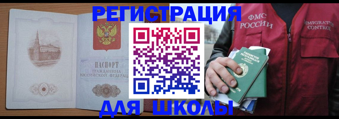 временная регистрация гарантия в Альметьевске