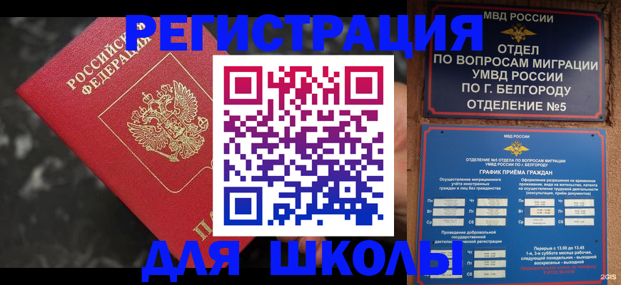 временная прописка в Альметьевске