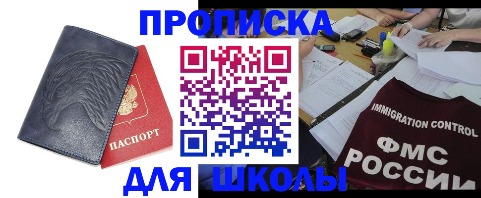 временная регистрация для всех в Альметьевске