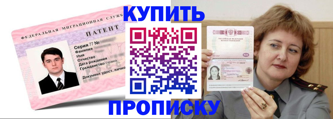 пропишу в квартире в Альметьевске