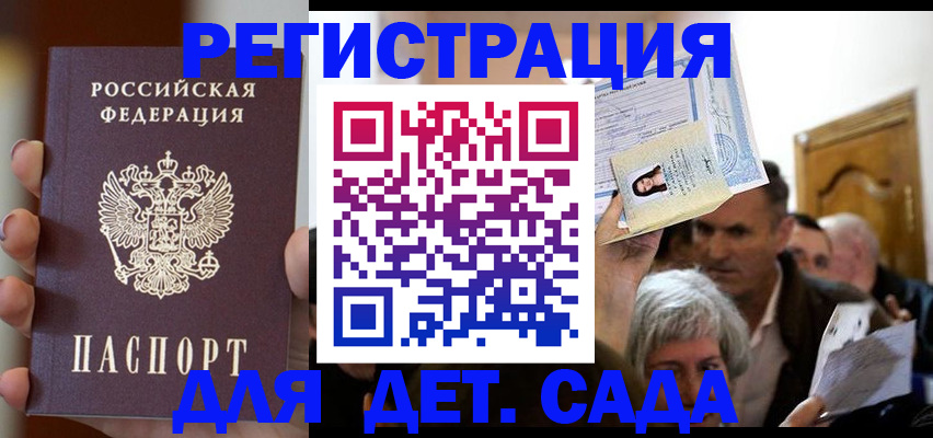 временная регистрация собственник в Альметьевске